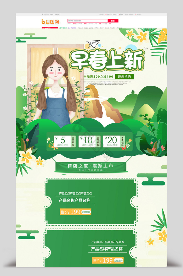 清新碎花图片-清新碎花素材免费下载-包图网