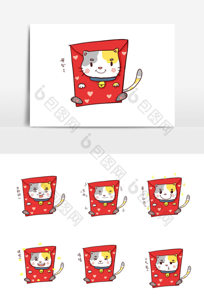 红色小猫红包表情包图片图片