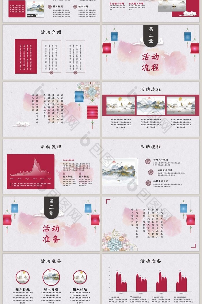 中国风清新花朵女神节活动策划PPT模板