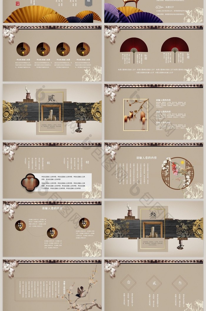 创意中国风新中式地产素雅ppt模板