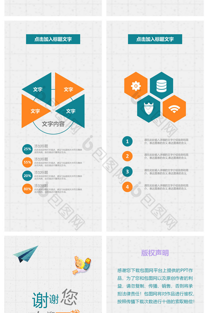 卡通风儿童教育兴趣班暑期招生计划竖版PP