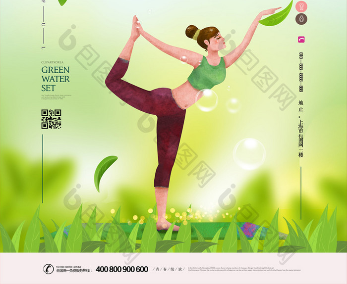 简约小清新我型我塑健身瑜伽运动海报