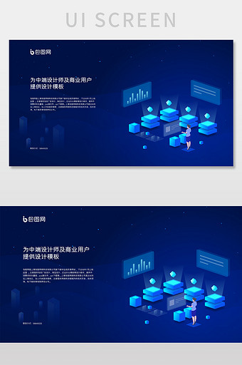 蓝色2.5D科技网站首页图片