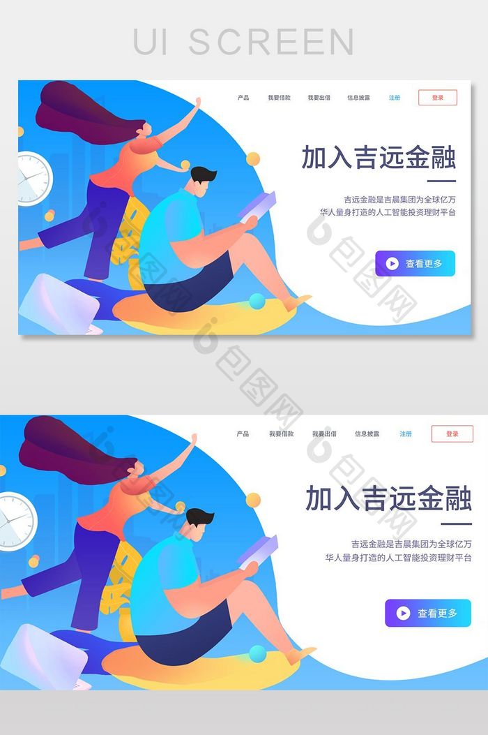 蓝色渐变金融投资理财网页首页banner