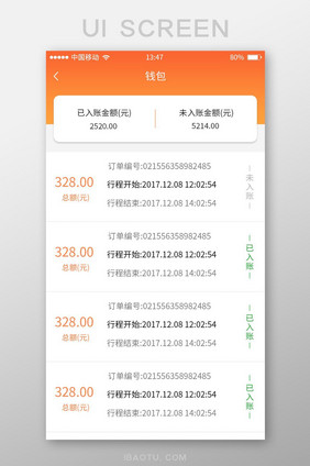 橙色活泼钱包UI移动界面