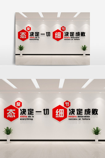 企业文化展示背景墙模型图片