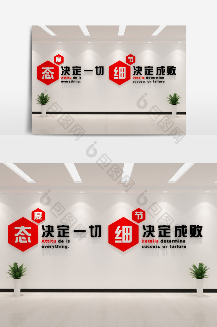 企业文化展示背景墙模型