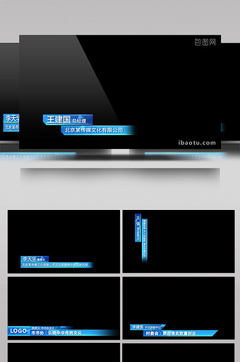 蓝色商务电视台人名字幕条AE模板图片