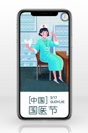 绿色手绘卡通诊所文艺女医生中国国医节配图