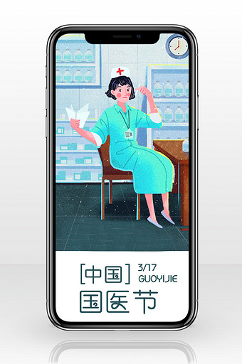 绿色手绘卡通诊所文艺女医生中国国医节配图图片