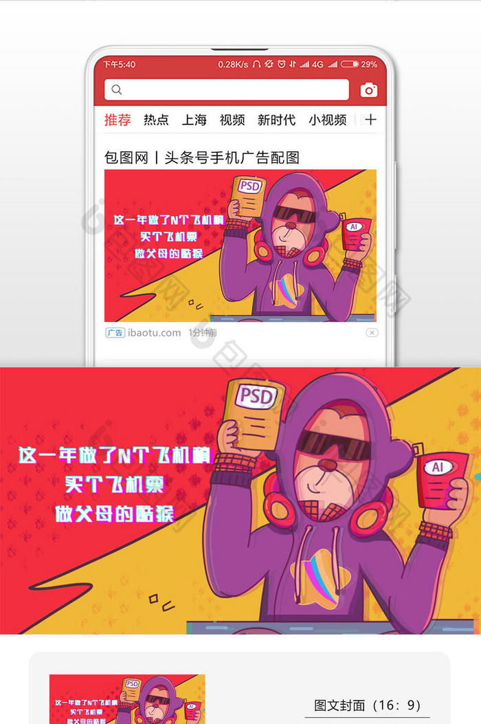 春节吐槽设计师配图