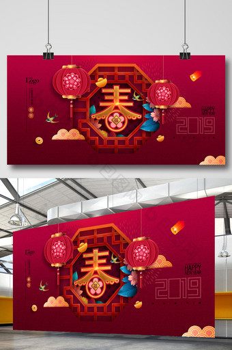 春字春节红色喜庆新年展板图片