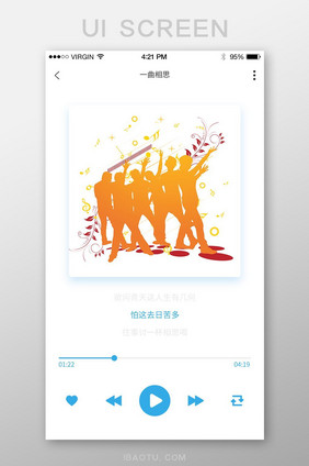 简约大气音乐播放移动UI界面