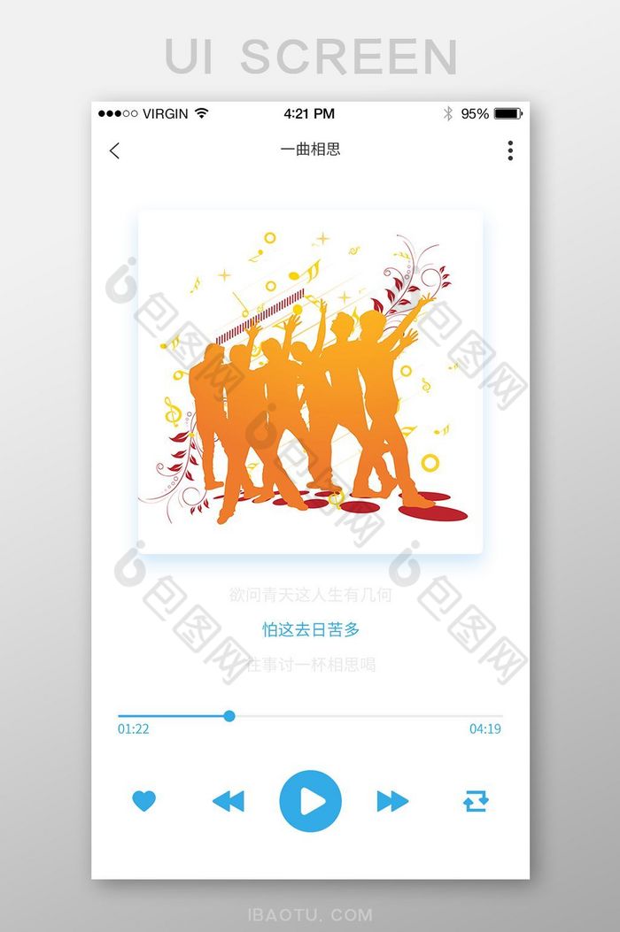 简约大气音乐播放移动UI界面图片图片