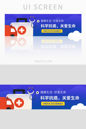 深蓝色医疗banner图