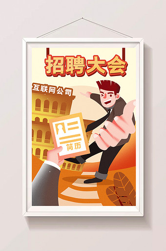 卡通手绘矢量创意页面风格春季招人啦插画图片