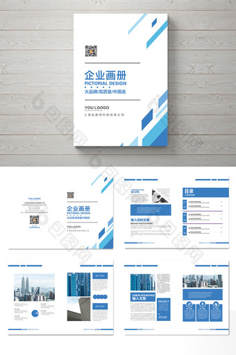 蓝色动感企业整套宣传画册设计图片