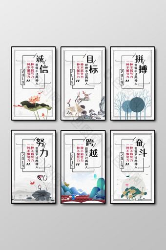 中国风水墨企业文化励志标语图片