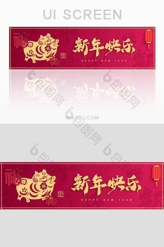 红色大气新年快乐猪年吉祥banner