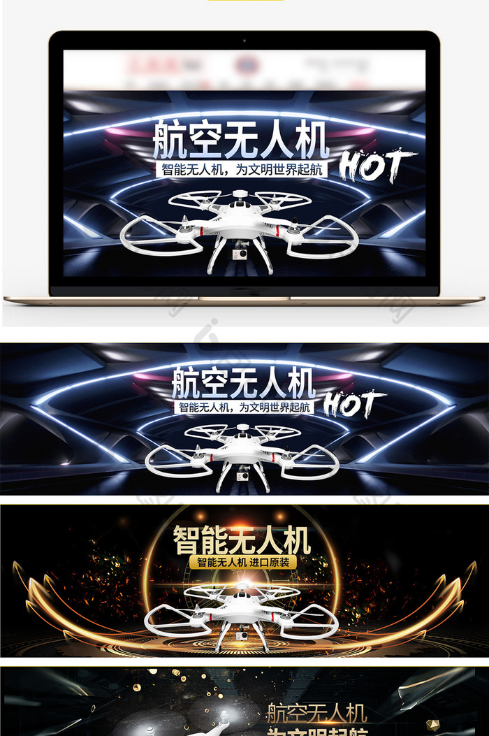 科技風無人機海報banner