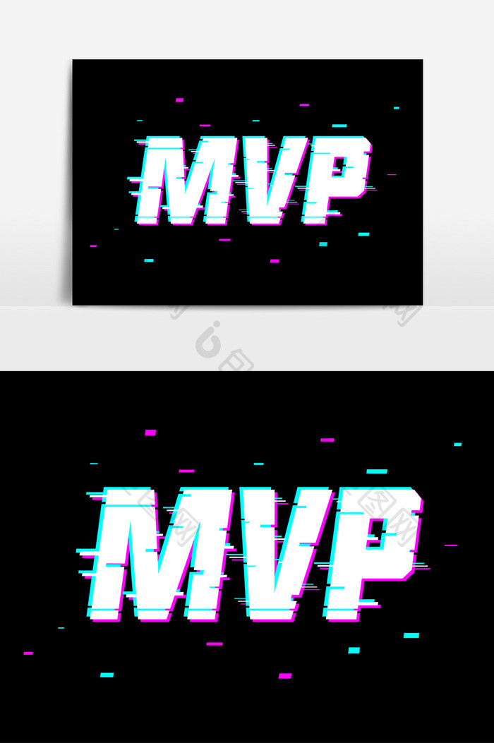 抖音风格MVP字体设计