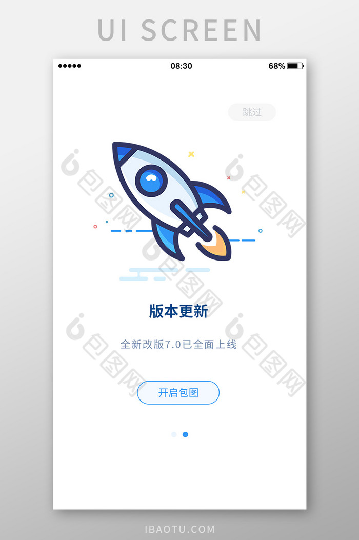 简约商务app上新图片