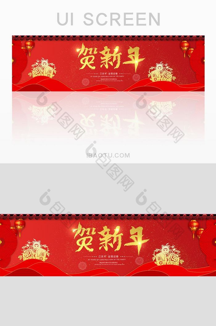 红色扁平新年快乐banner