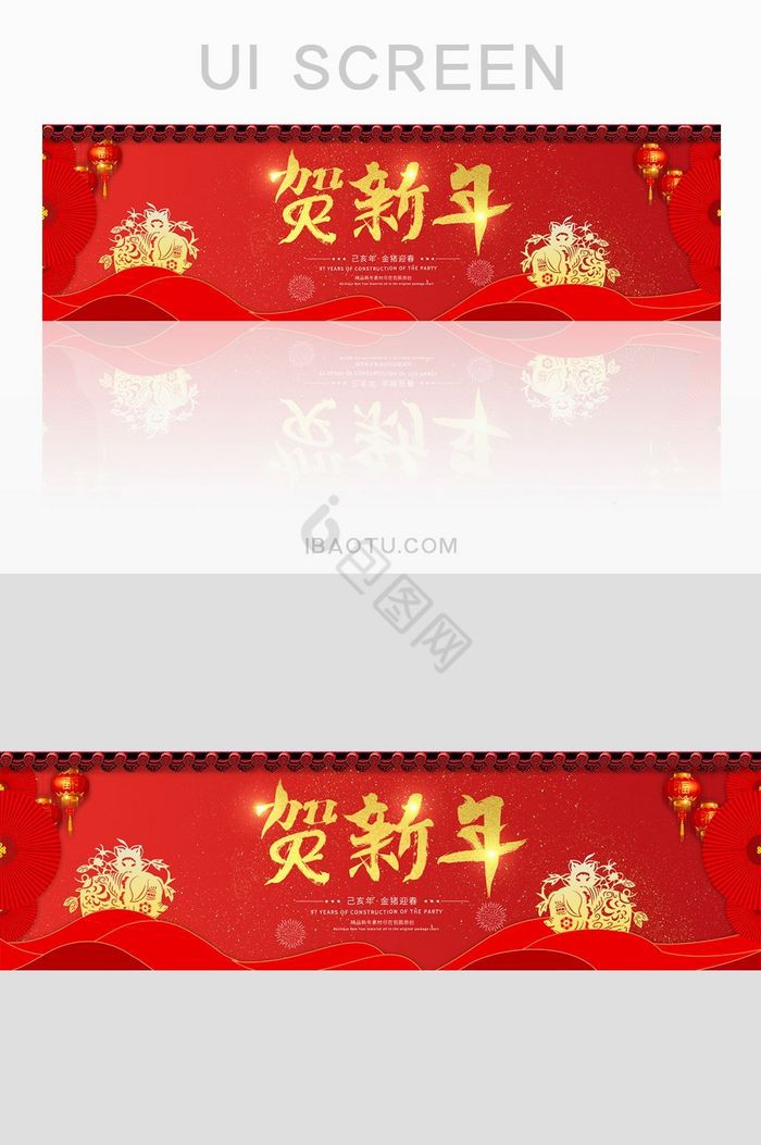 红色扁平新年快乐banner图片