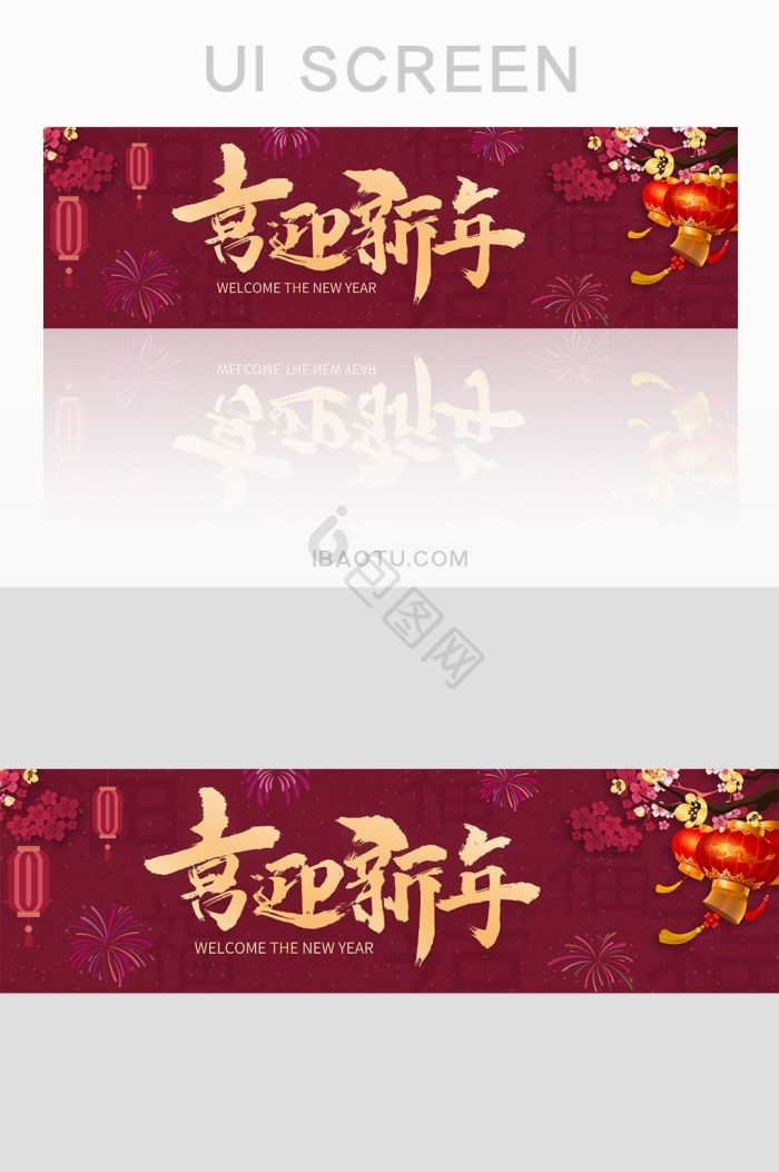 新年banner-新年banner设计图片-包图网