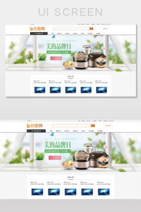 橙色简约简洁家电电商网站首页UI网页界面