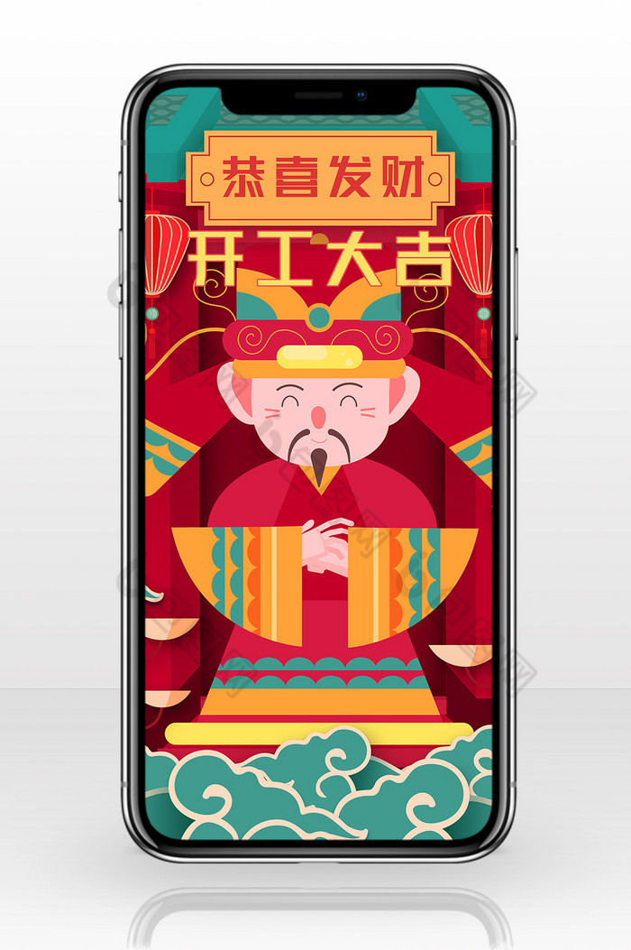 开门大吉喜庆春节财神拜年手机海报配图图片图片