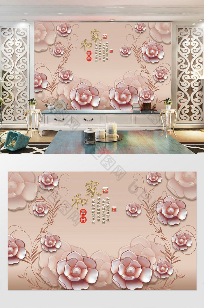 粉色奢华花枝花卉家和富贵背景墙图片图片