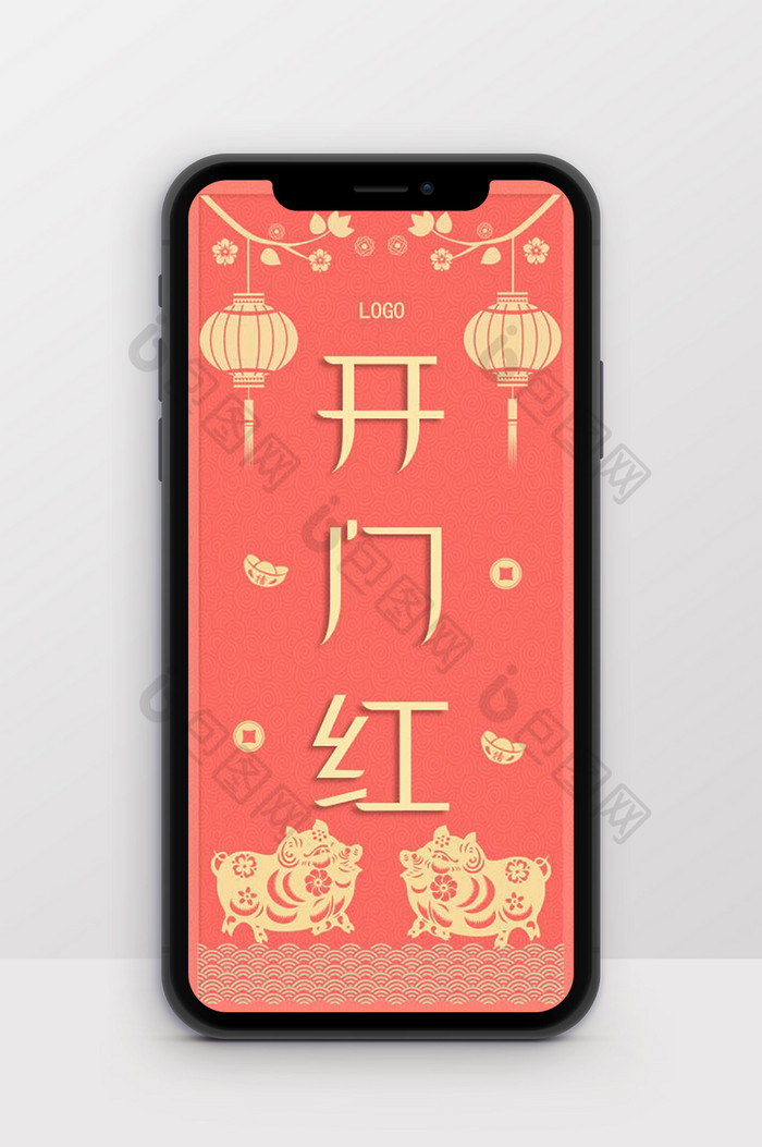 珊瑚橘剪纸中国风新年开门红竖版PPT模板