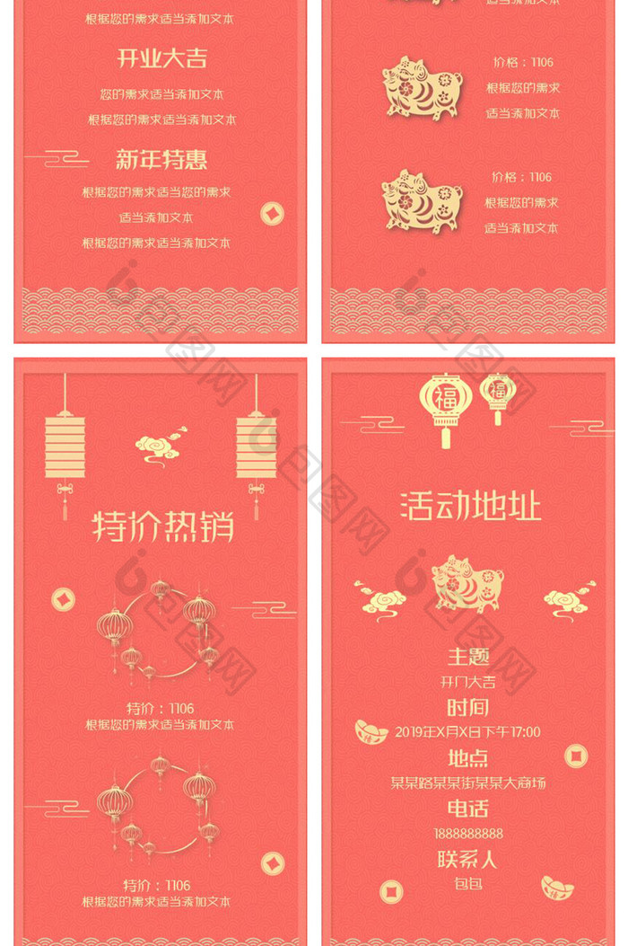 珊瑚橘剪纸中国风新年开门红竖版PPT模板