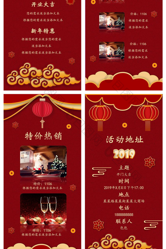 中国风微立体红色新年开门红竖版PPT模板