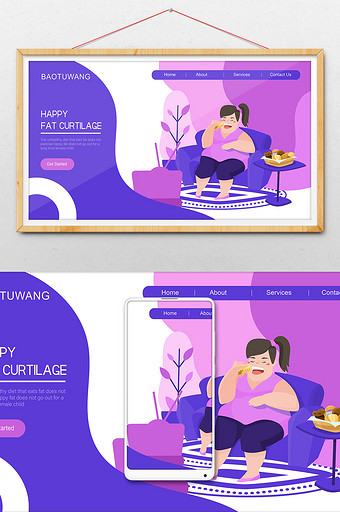 卡通清新幸福快乐肥宅吃居家网页ui插画图片