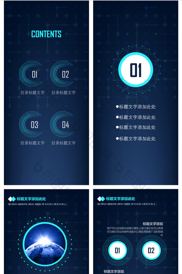 互联网科技大数据竖版PPT模板免费下载-包图网