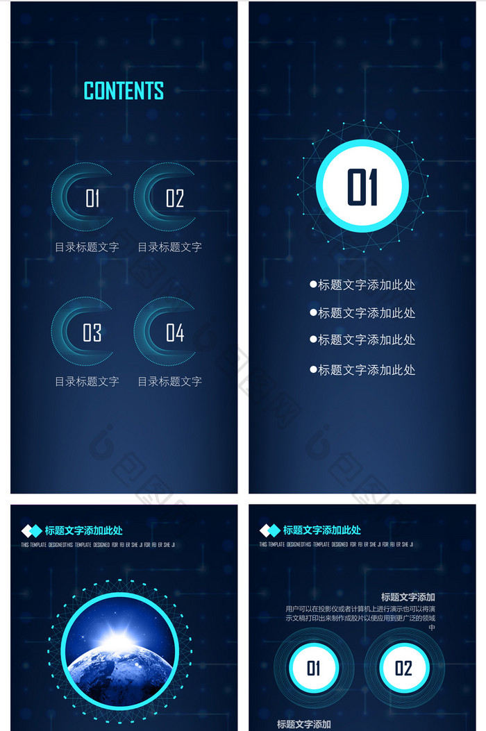 互联网科技大数据竖版PPT模板