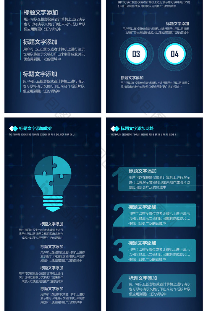 互联网科技大数据竖版PPT模板