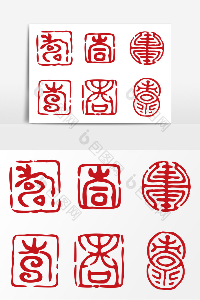 红色中国喜庆寿字印章AI矢量素材