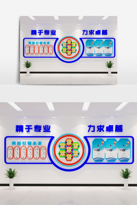 蓝色企业文化墙模型