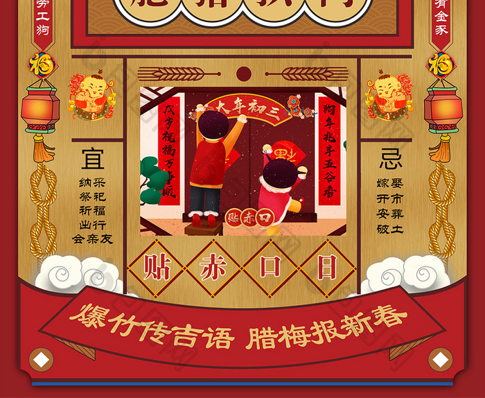 复古春节习俗正月初三肥猪拱门海报