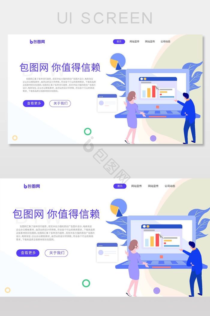 企业官网banner-企业官网banner设计图片-包图网