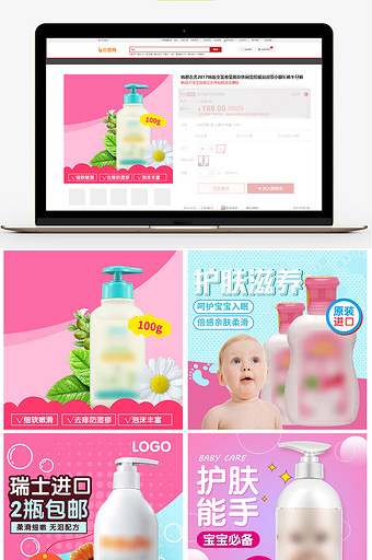 粉蓝色宝宝洗护用品主图淘宝电商海报模板图片