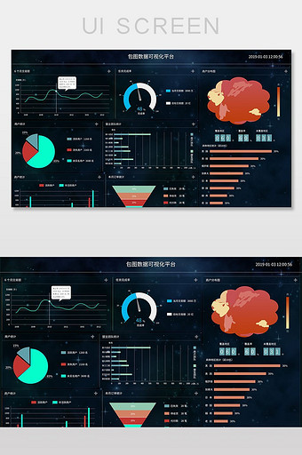 可视化数据平台界面设计图片