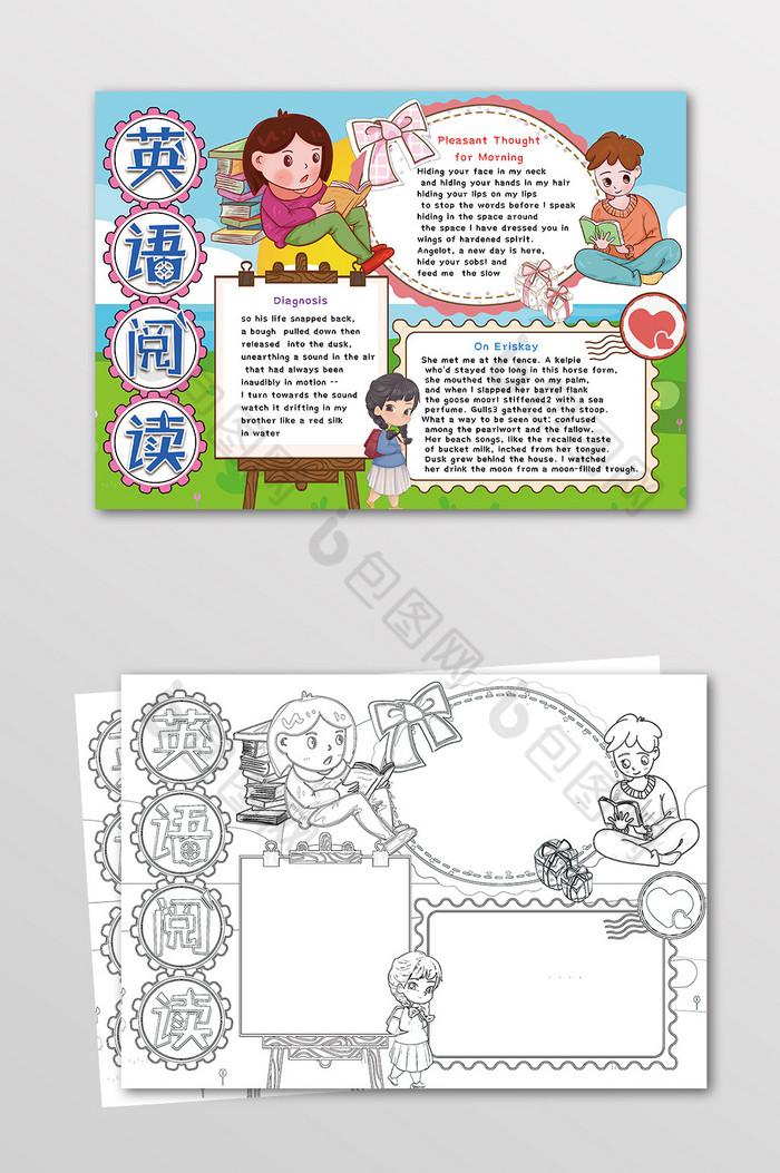 英语阅读英文读书黑白线描小报手抄报图片图片