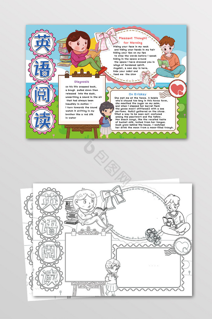 英语阅读英文读书黑白线描小报手抄报图片