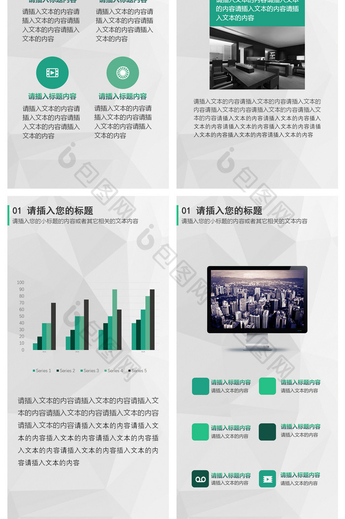 高端大气商务竖版PPT模板