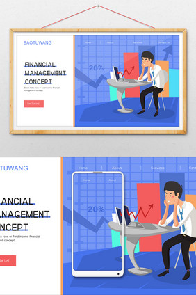 卡通收益理财涨幅股票金融概念网页ui插画