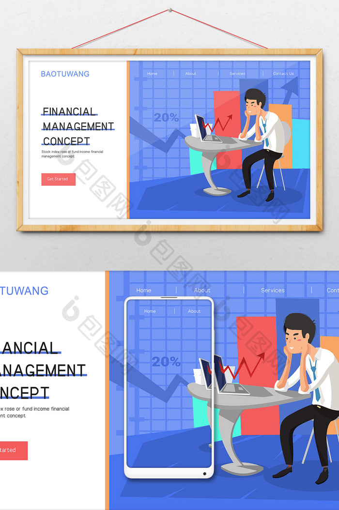 卡通收益理财涨幅股票金融概念网页ui插画